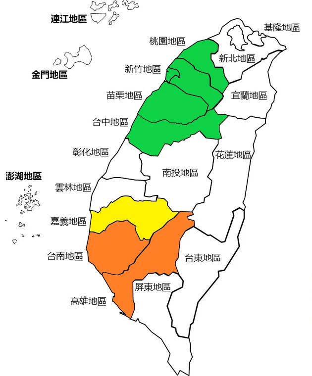 水情警戒
