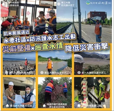 水患社區 × 防汛護水志工出動紀實